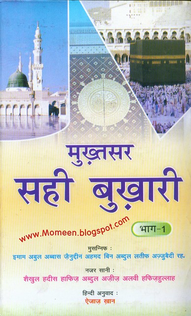 Sahih Bukhari Hindi Pdf Download